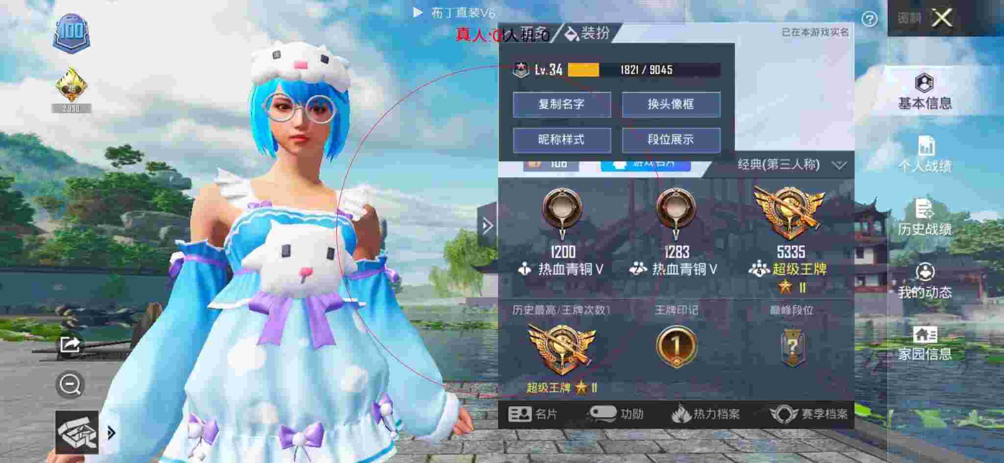 和平精英布丁直装透视 - 手游准星瞄准器下载最新版辅助预览图